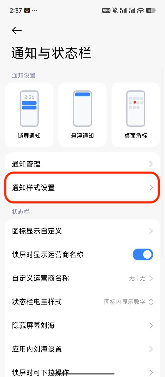 MIUI Notification settings
